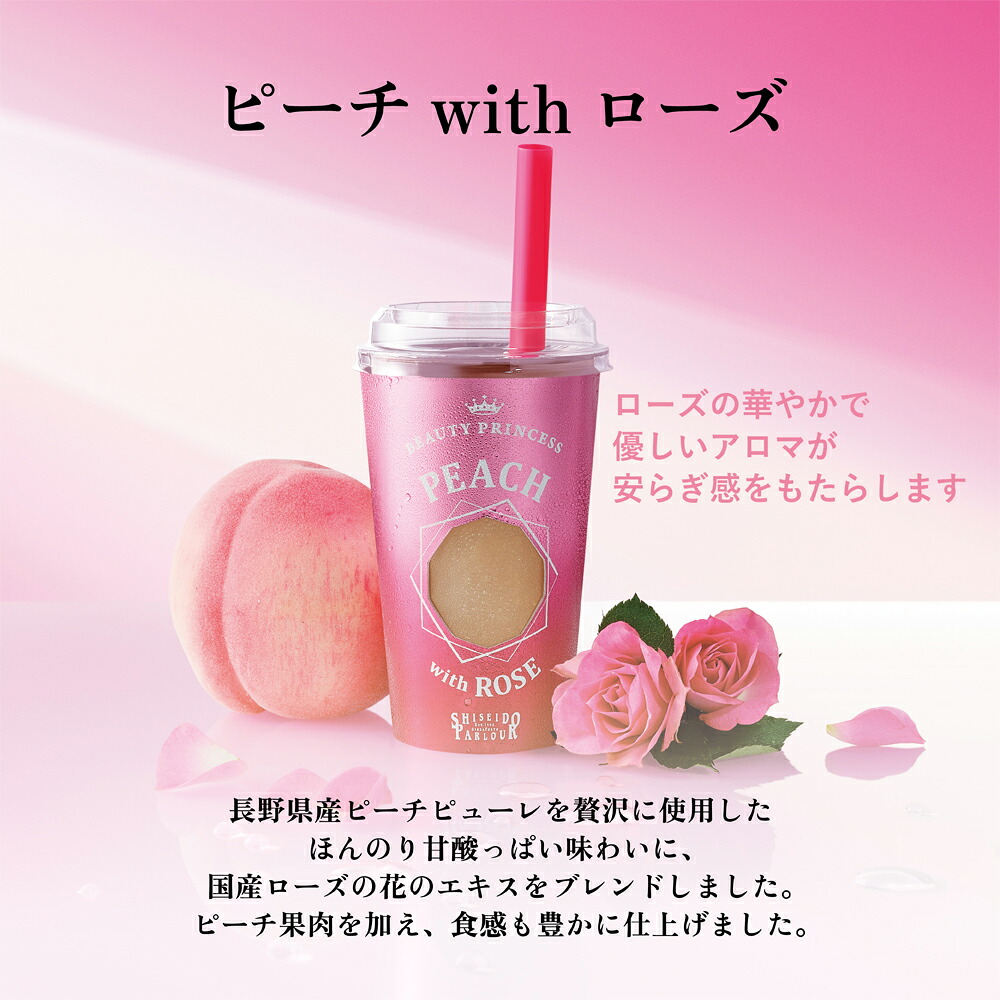 楽天市場】【公式】 資生堂パーラー ビューティープリンセス 6本セット