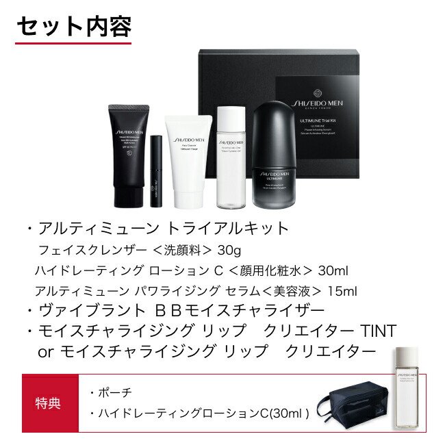 楽天市場】【SHISEIDO MEN公式】メンズメイク ギフトセット | 資生堂