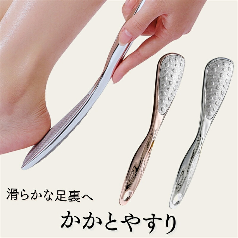 楽天市場】かかとやすり 角質除去 足裏 削る かかとケア セルフケア 足