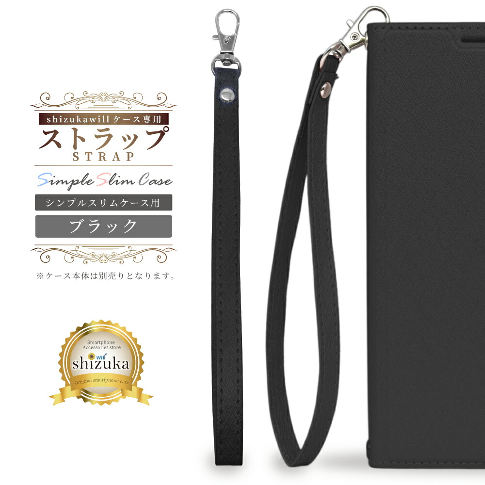 楽天市場】【黒色】ストラップ スマホ 携帯ストラップ フック スマホ