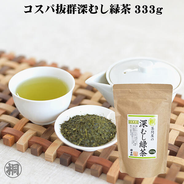 楽天市場】お茶 茶葉 静岡 煎茶 「茶問屋の深むし緑茶 333g」大容量