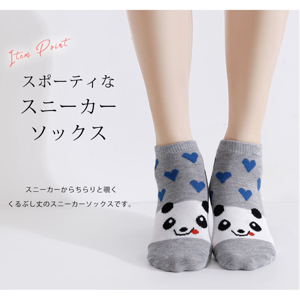 楽天市場】靴下 5足 セット 23cm〜25cm 動物柄 スニーカーソックス
