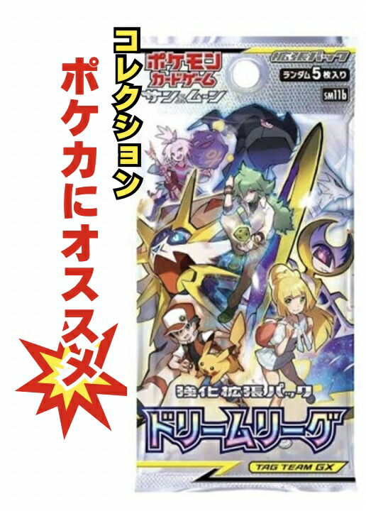 楽天市場】ポケカ ドリームリーグの通販