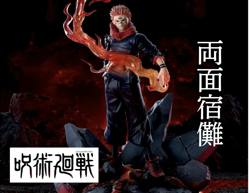 楽天市場】呪術廻戦Luminasta“宿儺”「□」「開」 コミック 3980円以上