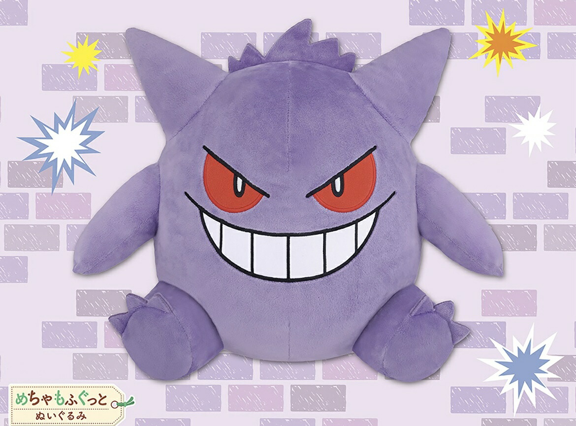 楽天市場】【ゲンガー】ポケットモンスター めちゃもふぐっと