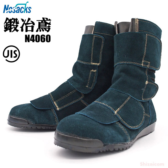 楽天市場】ノサックス安全靴 N4060 鍛冶鳶 勝色 【25.0〜27.0・28.0cm