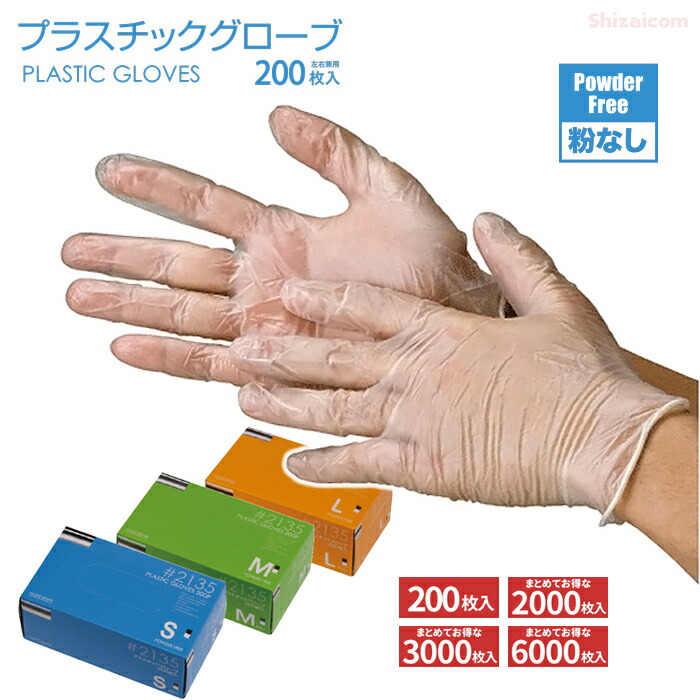 楽天市場】KAWANISHI 2135 プラスチックグローブ 粉なし 200枚入 【1箱