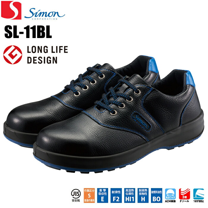 楽天市場】シモンライト SL11-BL 黒×ブルー 【23.5〜28.0cm EEE