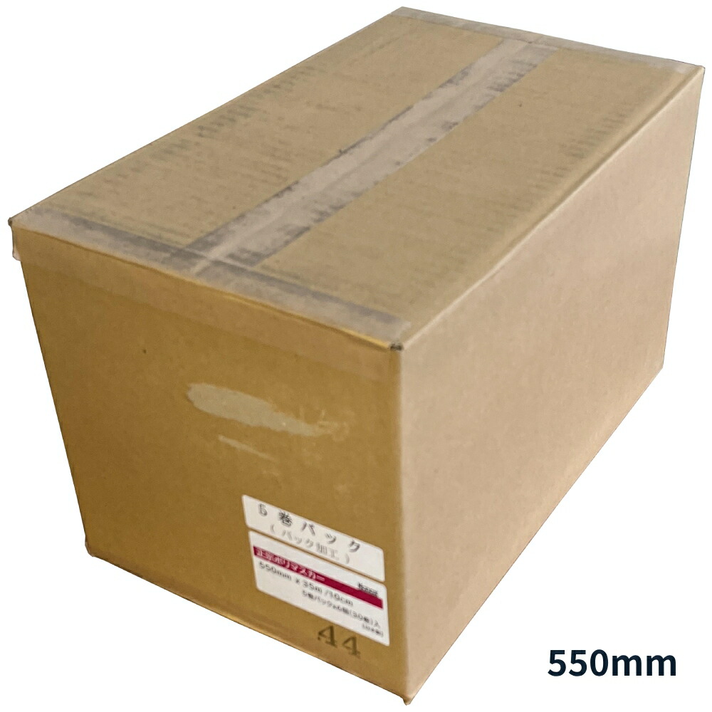 楽天市場】正宗・ポリマスカー 【300mm・550mm・1100mm幅×35m巻 30巻入