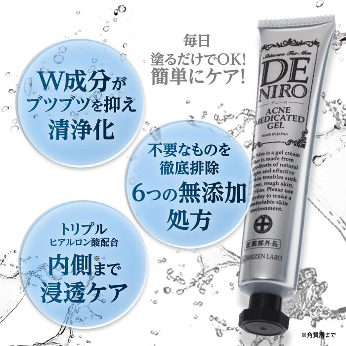 楽天市場】【公式】 デニーロ 薬用DE NIRO 45g×3本セット 薬用