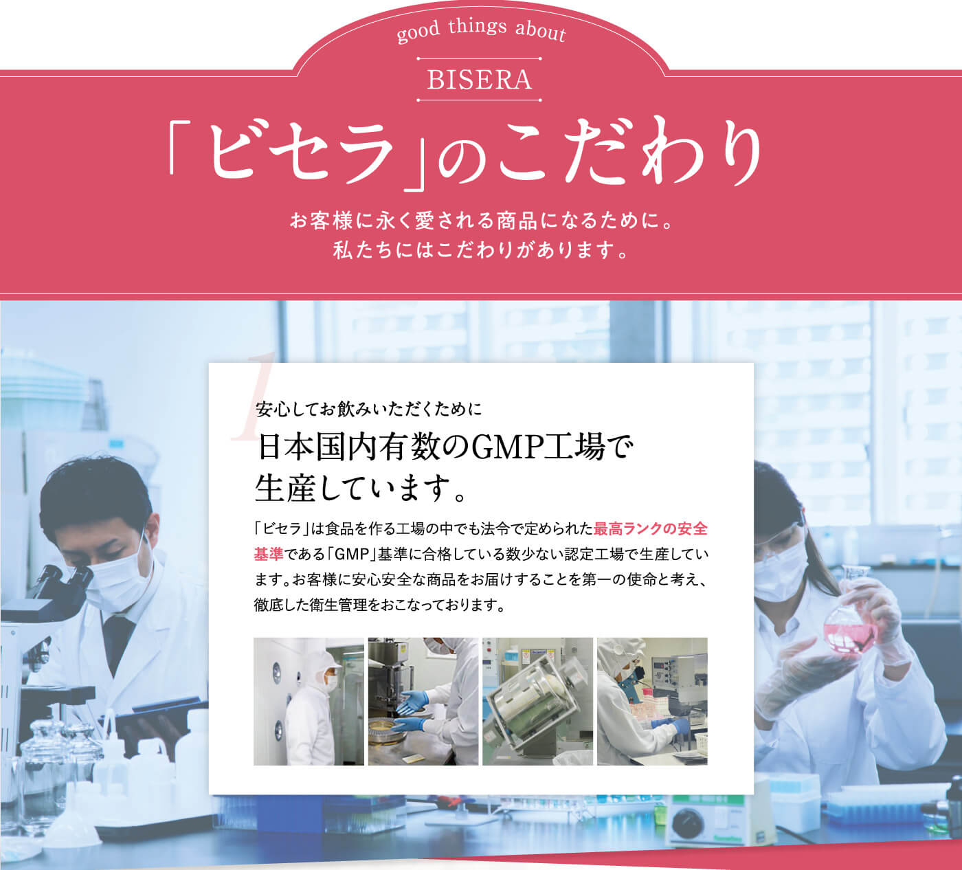 楽天市場】【公式】 ビセラ BISERA 30粒 ダイエット びせら 乳酸菌 腸