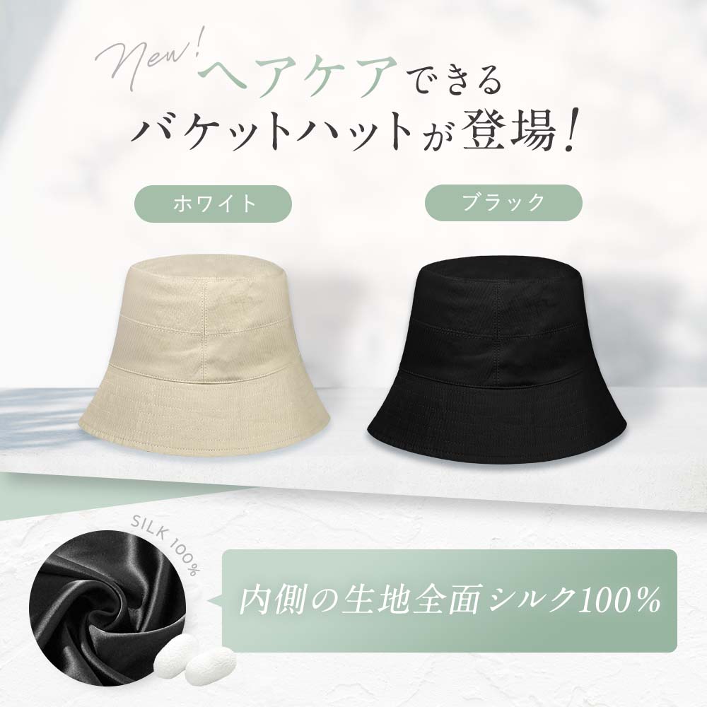 楽天市場】【新登場】シルク バケットハット レディース【COCOSILK
