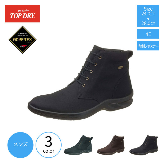 楽天市場】ゴアテックスブーツ メンズレインブーツ ASAHI TOPDRY