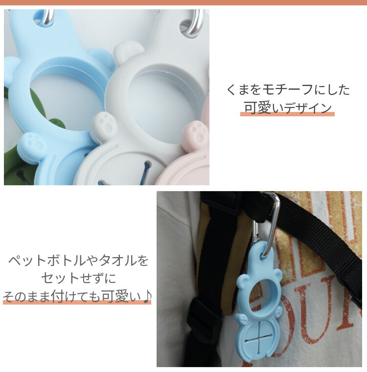 楽天市場】ペットボトル ホルダー タオルホルダー カラビナ タオル