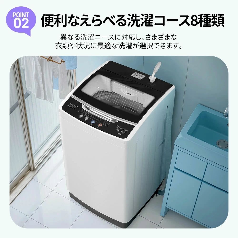 楽天市場】洗濯機 8kg 縦型 大容量 家庭用 全自動洗濯機 大容量 家庭用