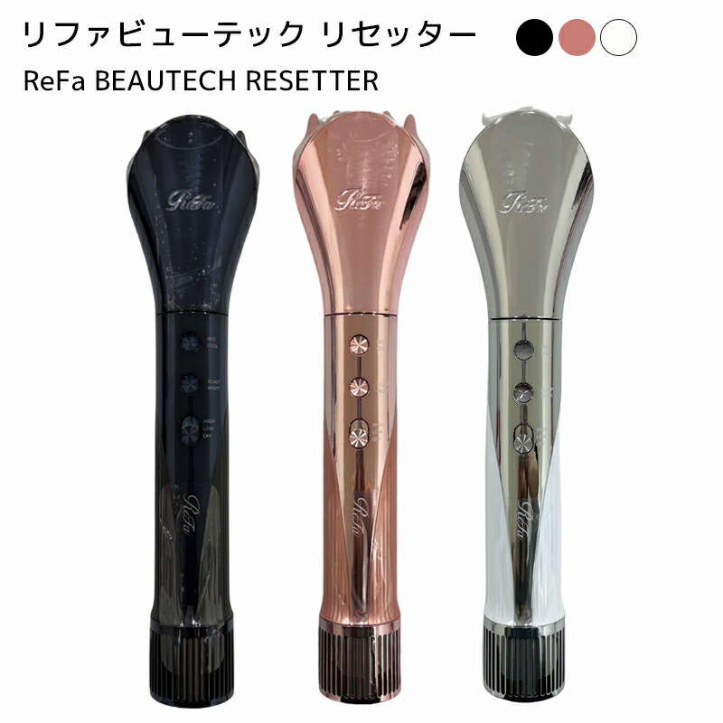 ReFa リセッタービューティックブラシホルダー ローズゴールド リファ