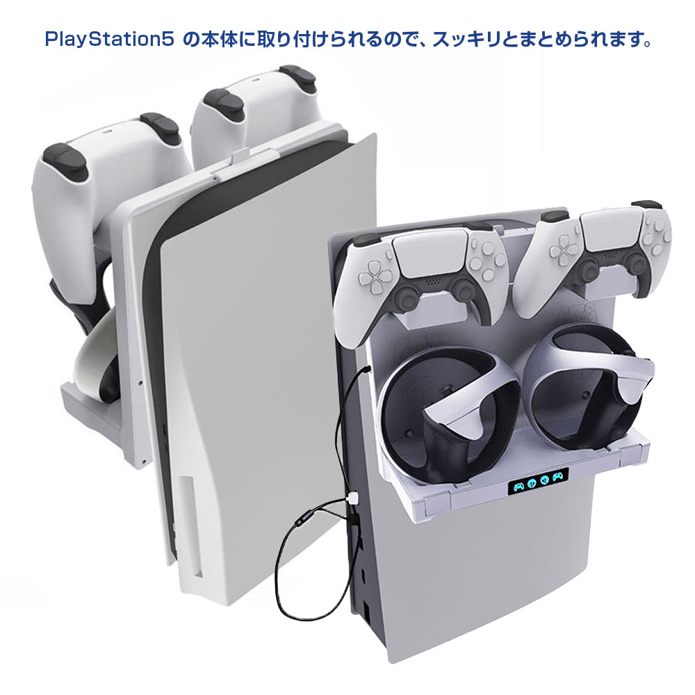 楽天市場】PS5 PSVR2 コントローラー 充電スタンド 充電器 充電ドック