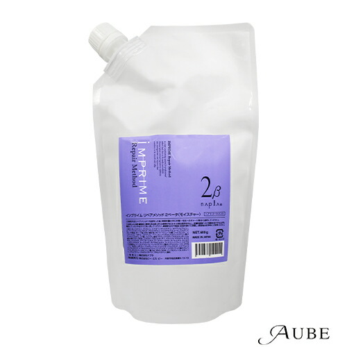 楽天市場】ナプラ インプライム リペアメソッド 2ベータ モイスチャー