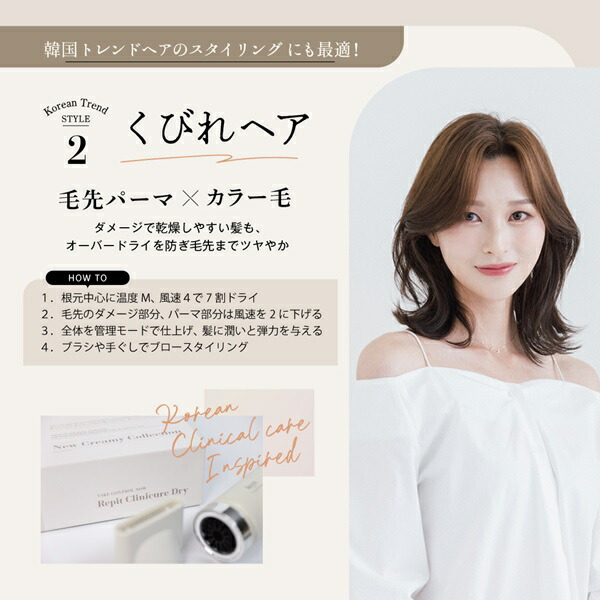 楽天市場】クレイツ ドライヤー Repit【レピ クリニキュア ドライ