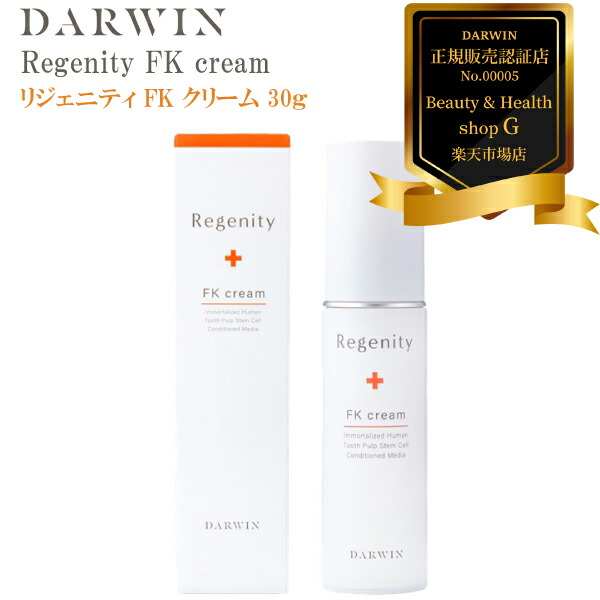 楽天市場】【New】“不死化”幹細胞美容 for Skin (外側から) 【Darwin