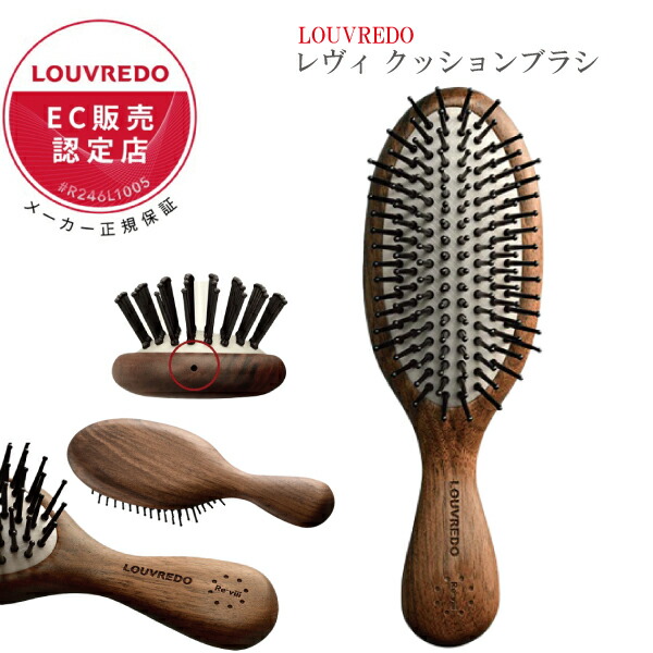 ヘアスタイリング用品 louvredo ヘアケア」の人気商品一覧 | 安い商品