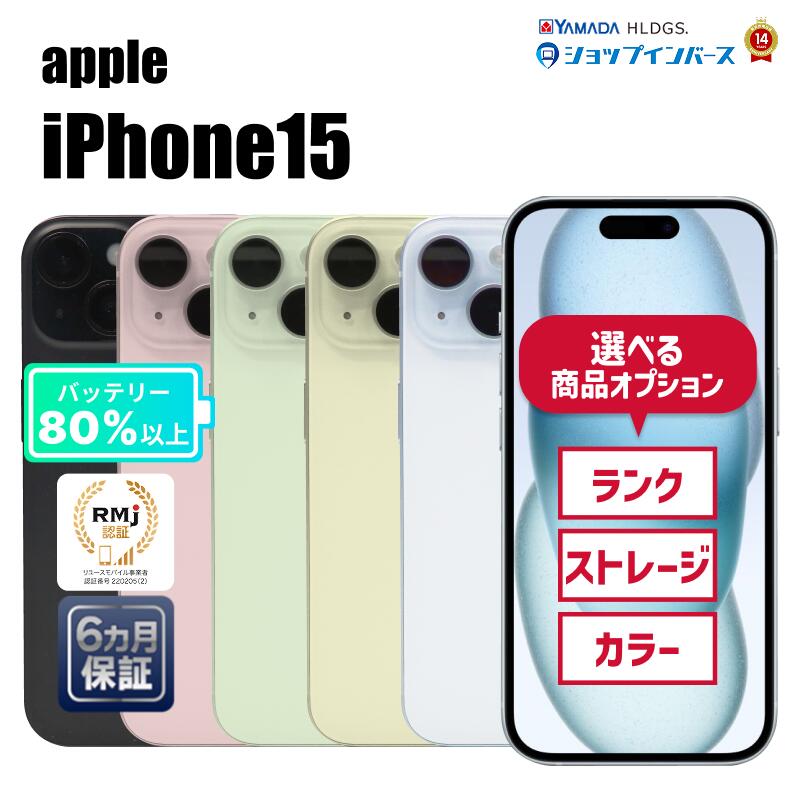 楽天市場】iphone15 中古（機能（SIMカード）SIMフリー
