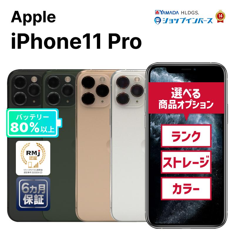 楽天市場】iphone 11 pro 本体 スペースグレーの通販