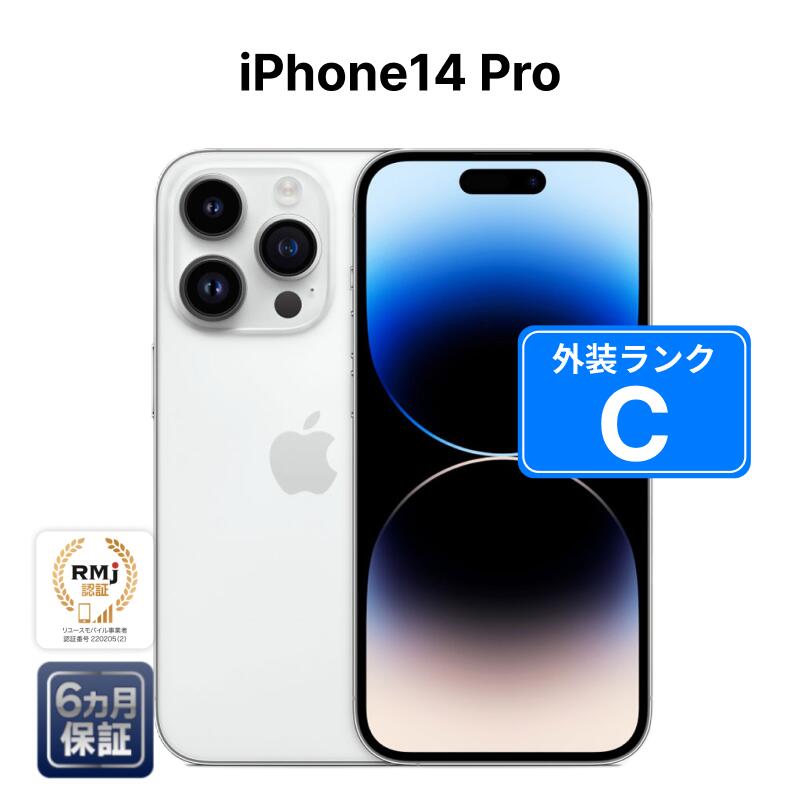楽天市場】iPhone 14 Pro 256GB simフリーの通販