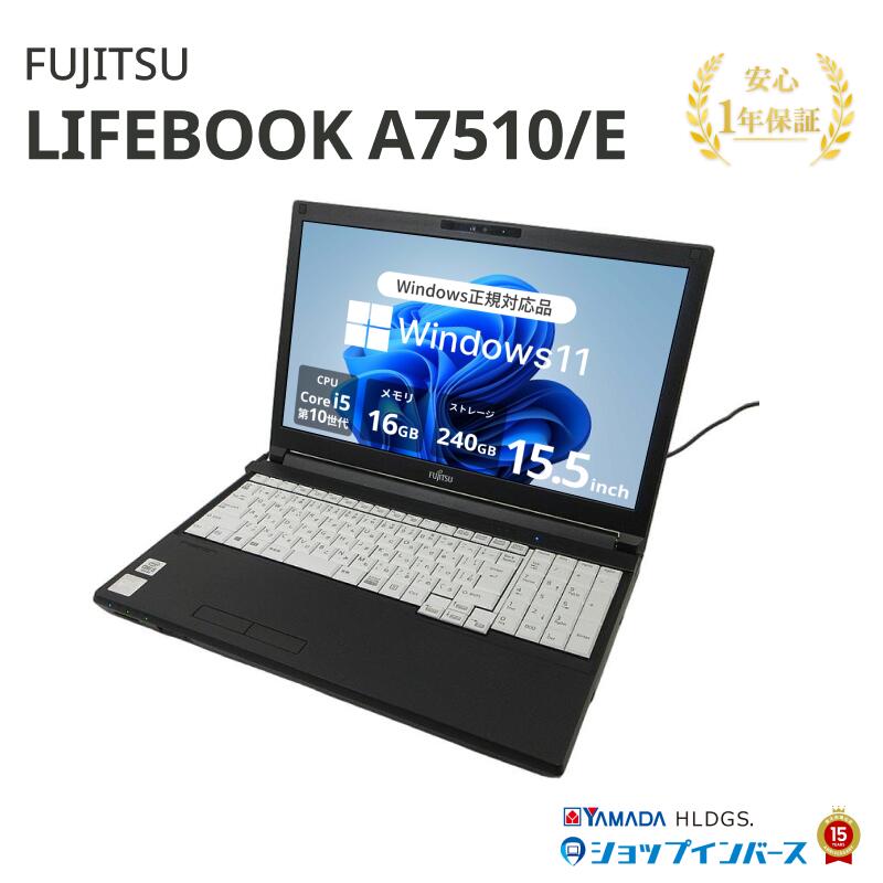 楽天市場】第8世代 i7 ssd（シリーズライフブック（富士通））（ノート