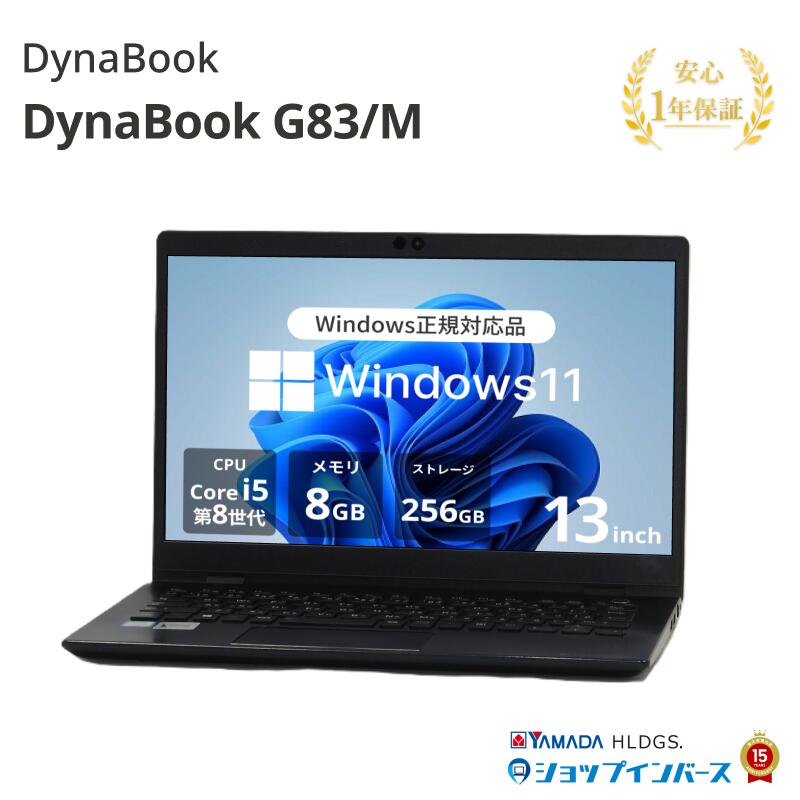楽天市場】dynabook g83/mの通販
