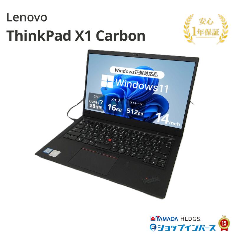 楽天市場】thinkpad x1 carbon i7 16gbの通販
