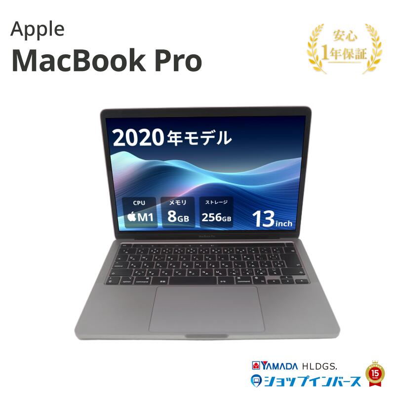 楽天市場】mac book 13 pro 2020（パソコン｜パソコン・周辺機器）の通販