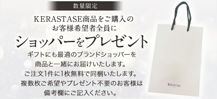 楽天市場】【正規取扱店】ケラスターゼ kerastase CH クレームド RGNR