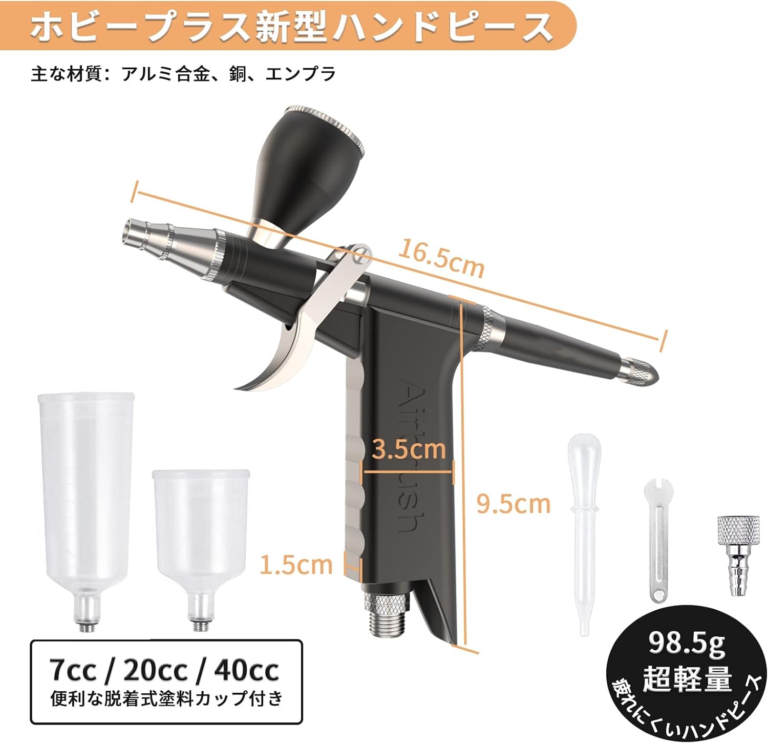 楽天市場】新型 エアブラシ トリガー式 0.3mm ハンドピース ダブル