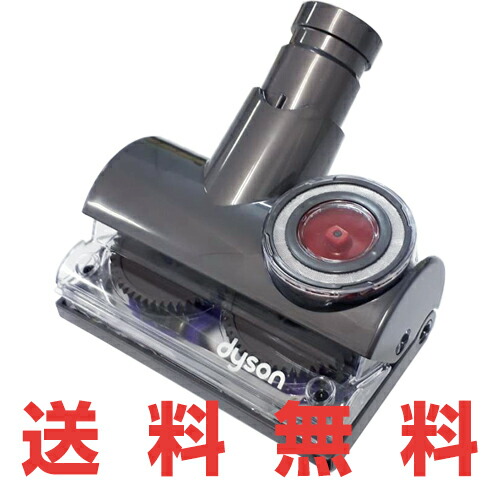 楽天市場】Dyson ダイソン 正規品 純正 タングル フリー タービン