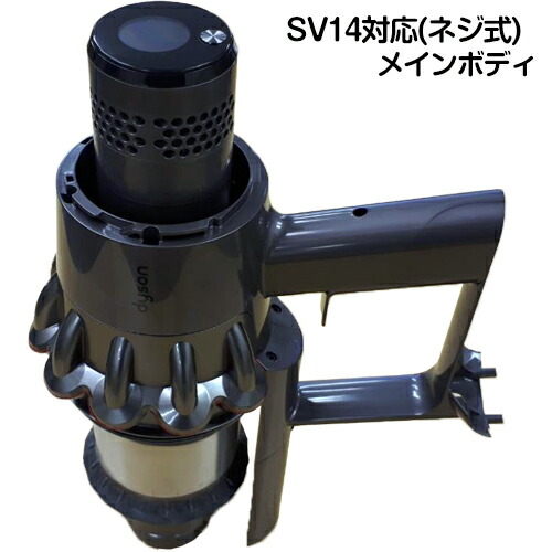 楽天市場】Dyson V11シリーズ SV14専用 SV15専用 トリガー部分