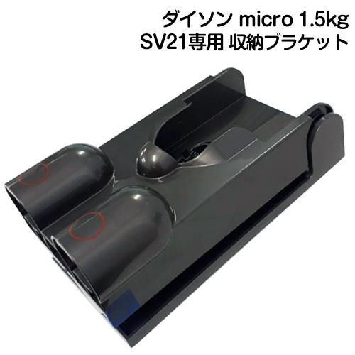 楽天市場】Dyson ダイソン 正規品 掃除機 Dyson micro 1.5kg 専用