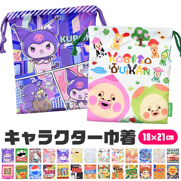 楽天市場】給食袋 キャラクターの通販