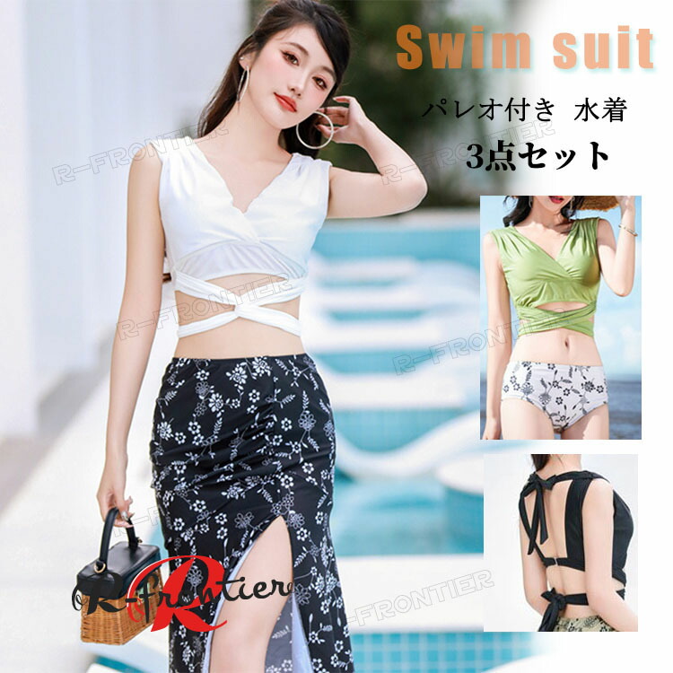 楽天市場】レディース 水着 パレオ付き ラッシュガード セットアップ