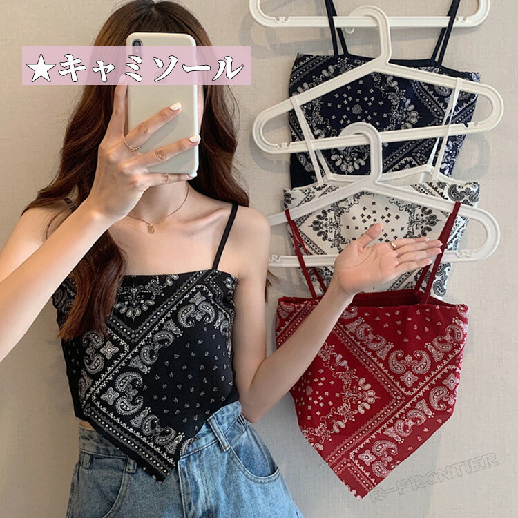 楽天市場】ダンス衣装 ベスト 大人 キャミソール レディース k-pop