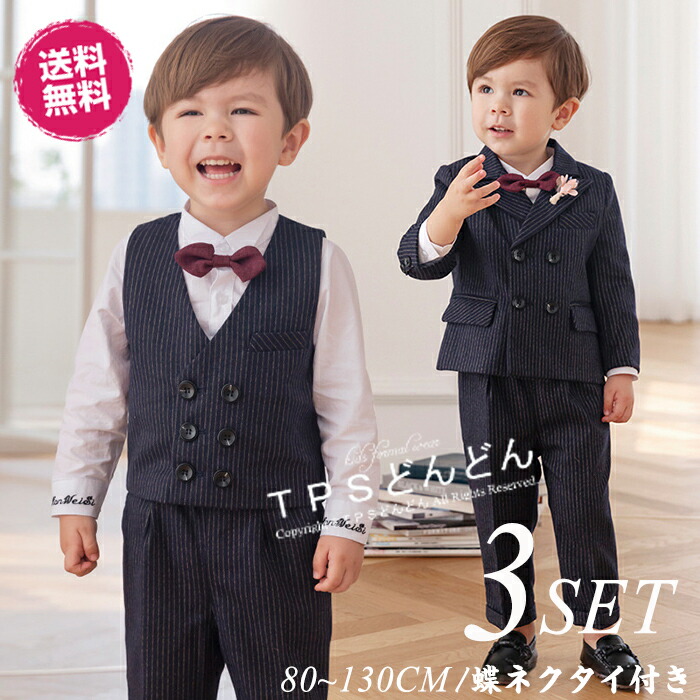 楽天市場】【お買い得3点セット】送料無料!入園式 男の子 90 キッズ