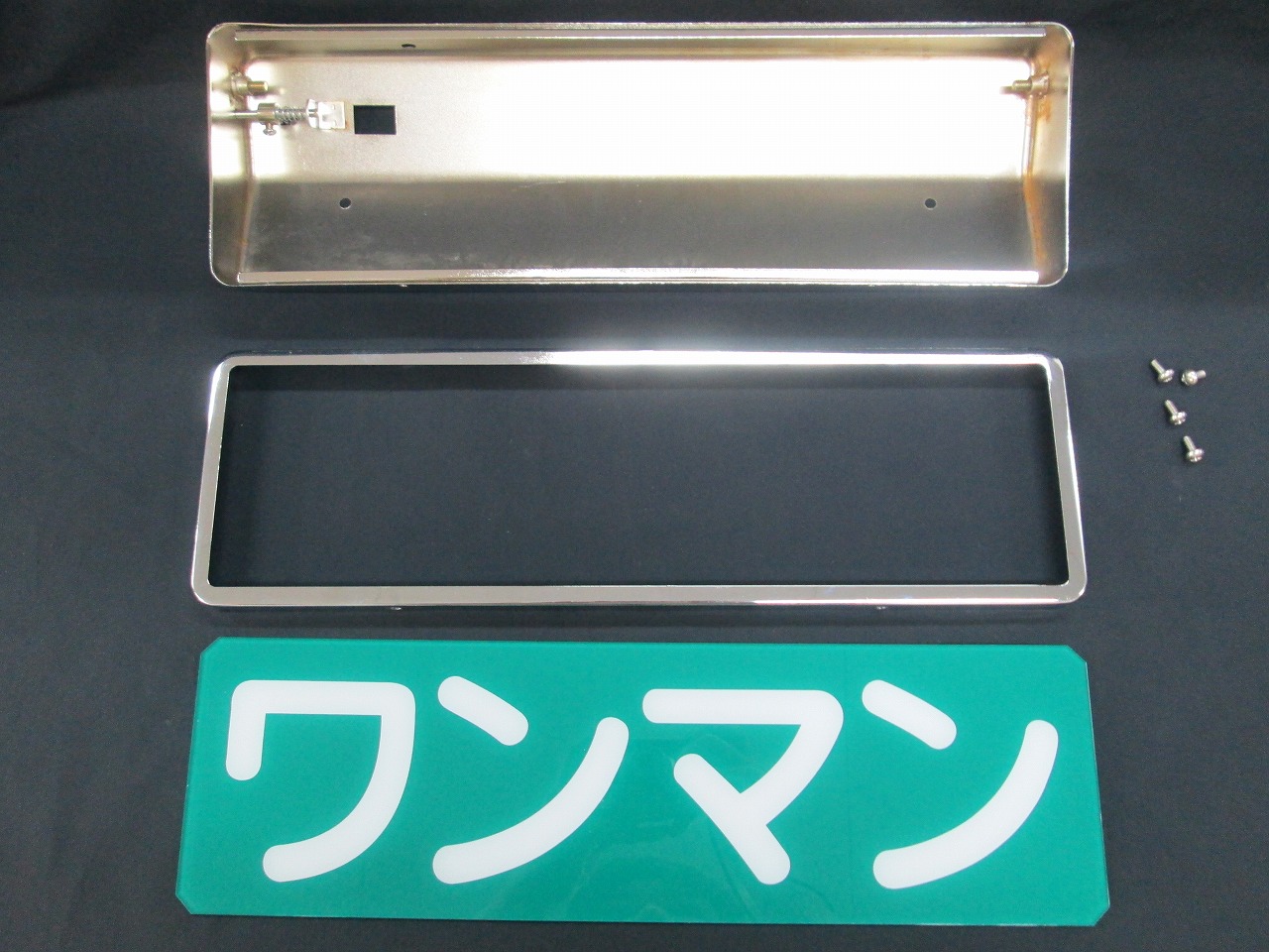 楽天市場】トラック☆ワンマンアンドン☆オールメッキ☆蛍光灯ユニット