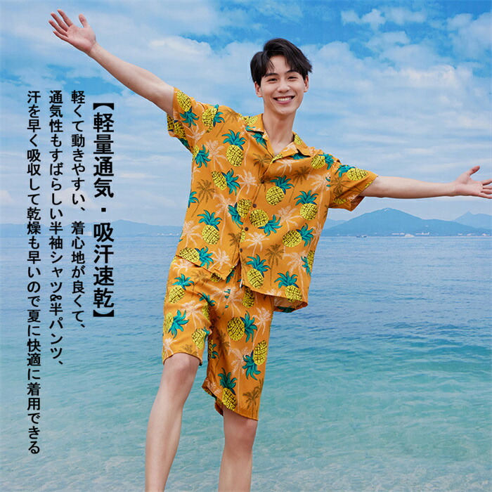 楽天市場】アロハシャツ アロハ上下セット メンズ 大きいサイズ ハワイ