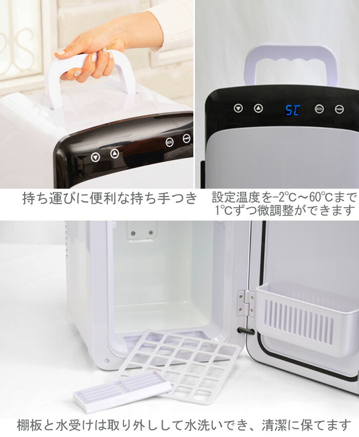 楽天市場】半額＆200円OFF≪24(火)20時～≫ 冷温庫 小型 冷蔵庫 -2
