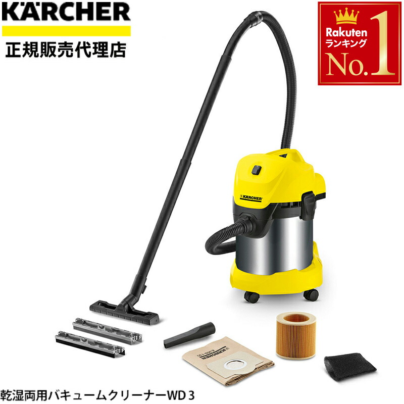 楽天市場】半額 ＆10％OFF≪1(日)0時～≫ ケルヒャー 乾湿両用