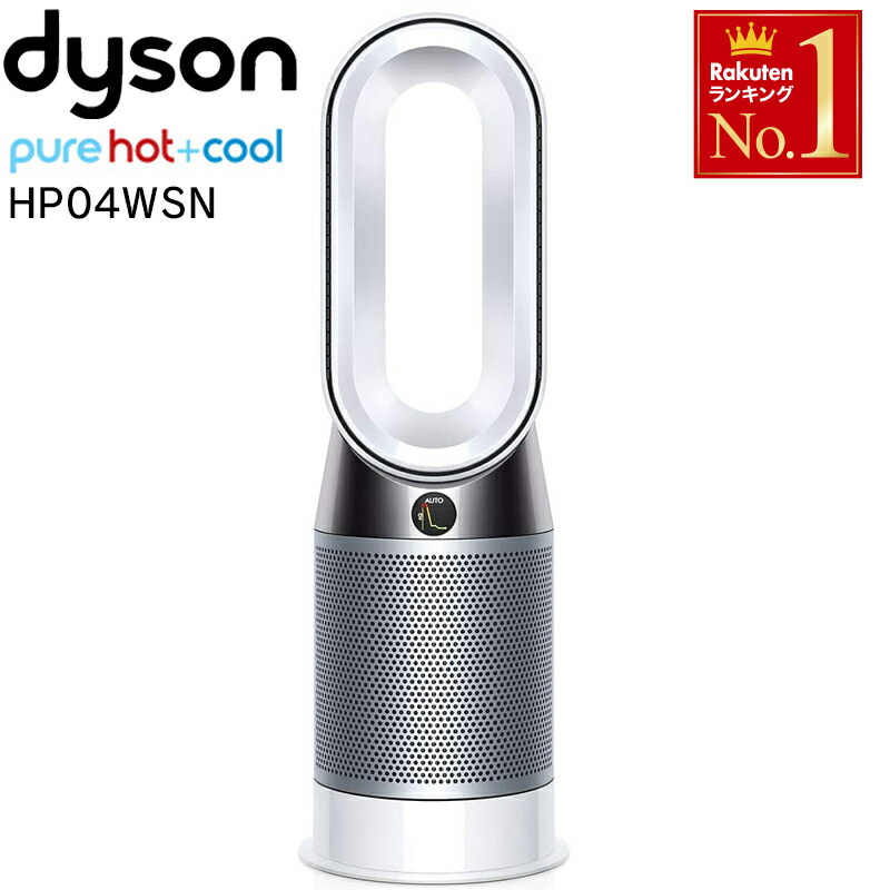 楽天市場】半額 ＆10％OFF≪1(日)0時～≫ ダイソン dyson 空気清浄機