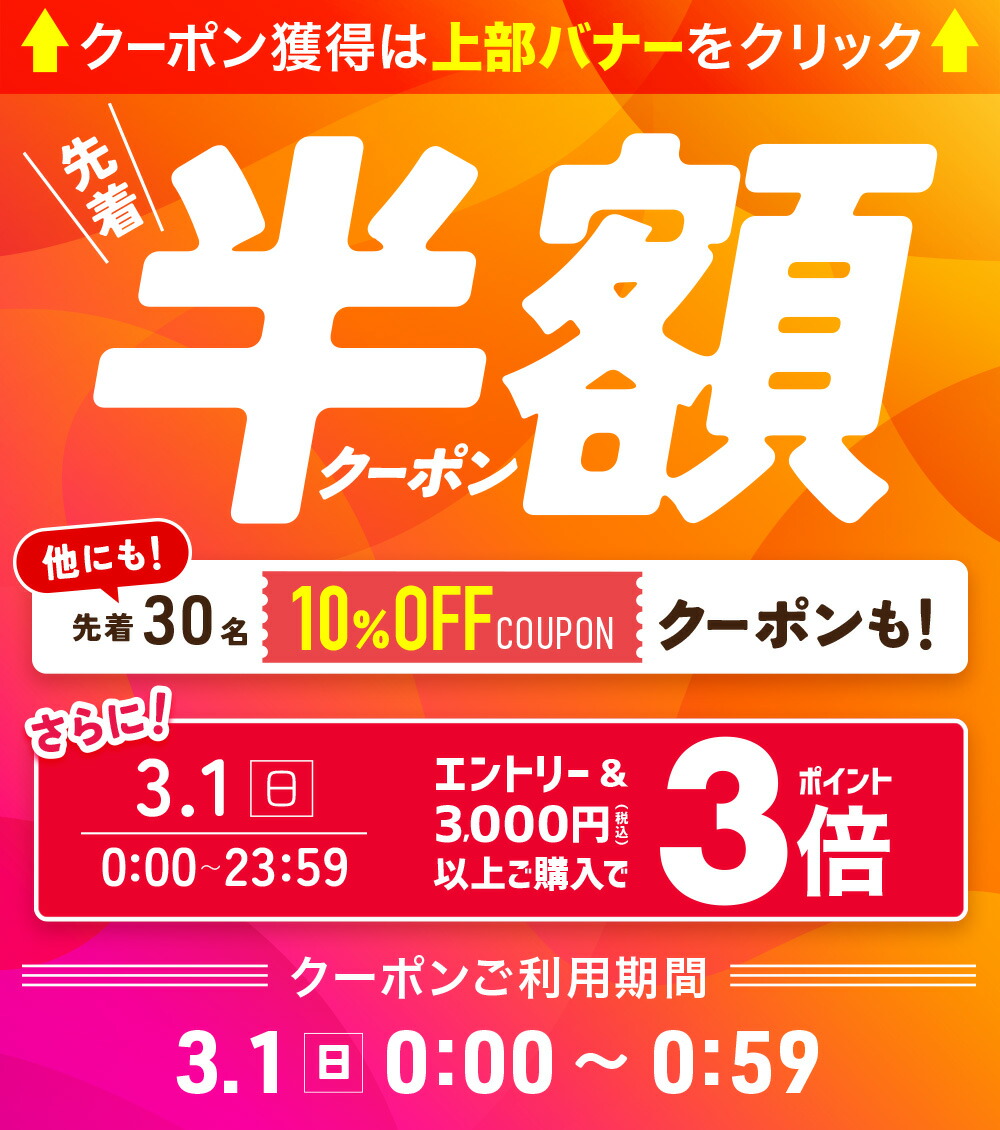 楽天市場】半額 ＆10％OFF≪1(日)0時～≫ 【 訳あり 】 送料無料