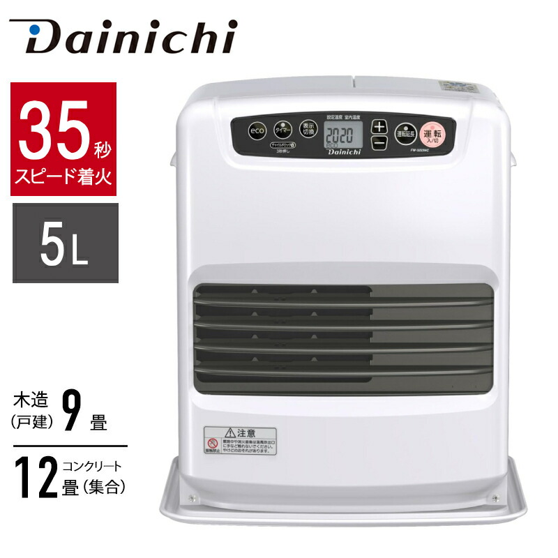 楽天市場】半額 ＆5％OFF≪1(日)朝8時～≫ 2023年モデル ダイニチ 消