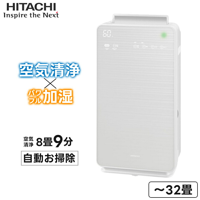 楽天市場】半額 ＆10％OFF≪1(日)0時～≫ 空気清浄機 加湿器 32畳
