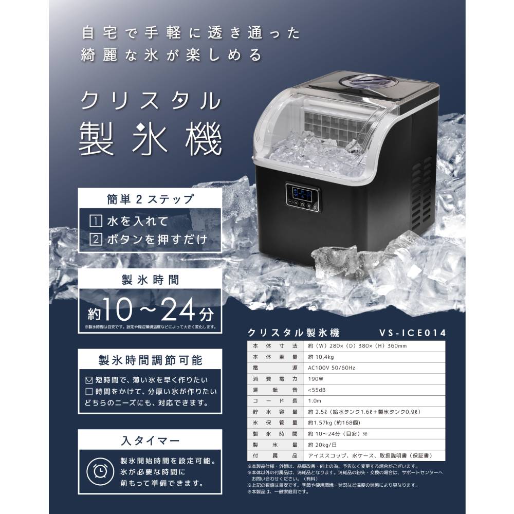 楽天市場】半額 ＆10％OFF≪1(日)0時～≫ 【 最短10分 透明氷